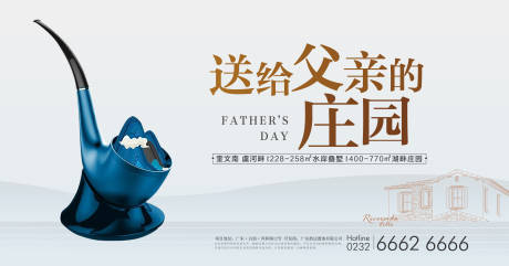 源文件下载【父亲节节日移动端海报】编号：33370002147159764