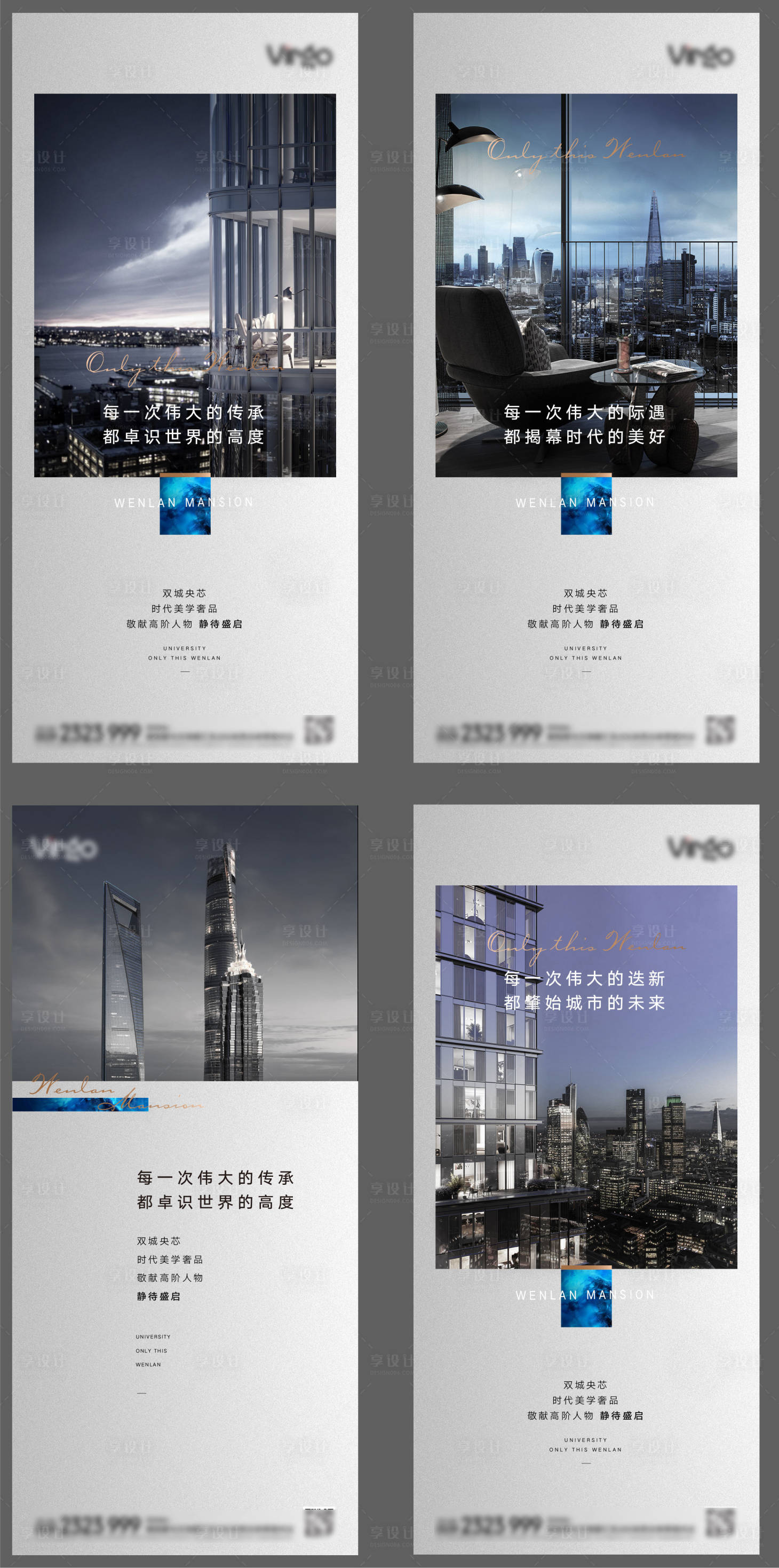 源文件下载【地产入市微信稿】编号：47320002247054351