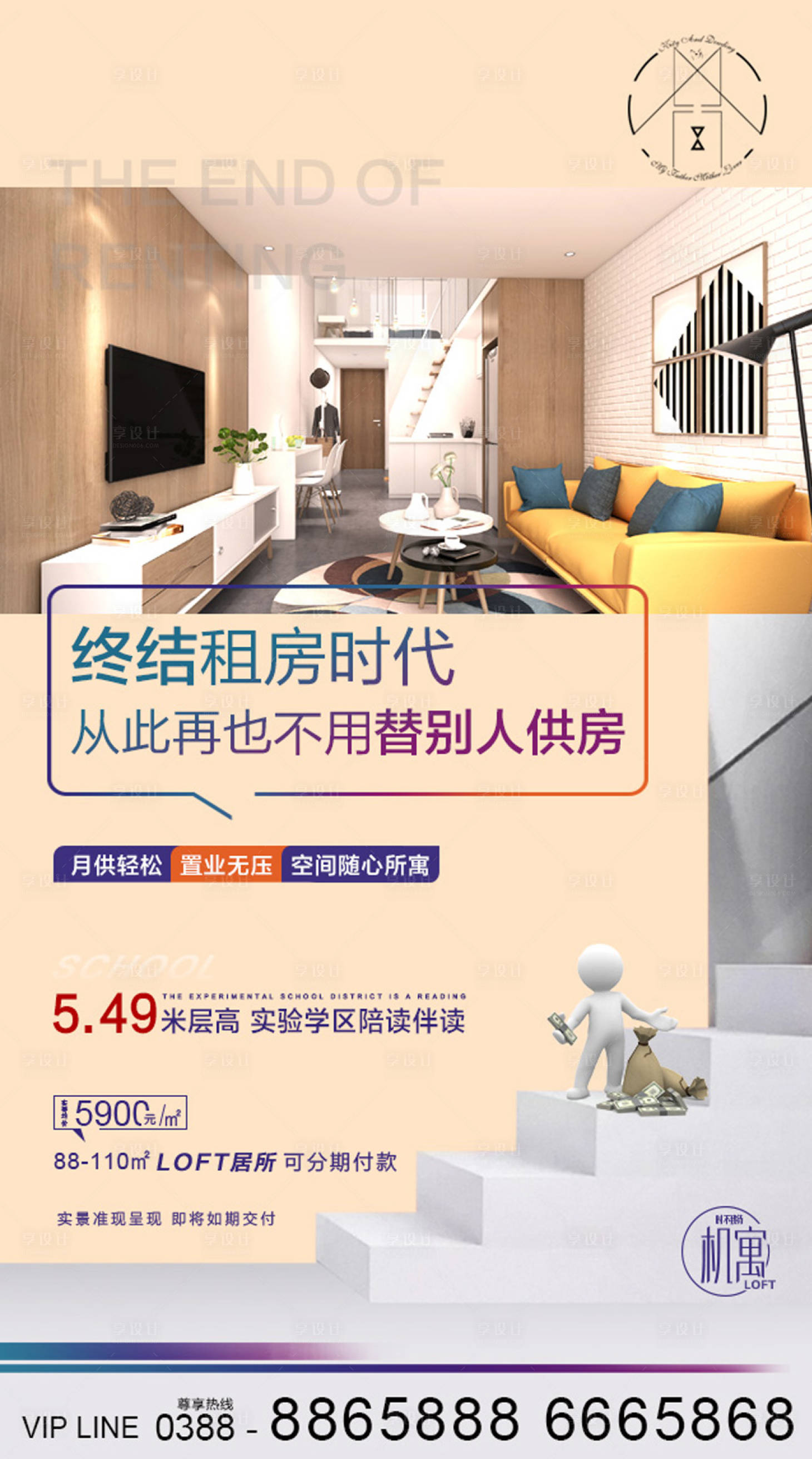 源文件下载【地产公寓】编号：68900002389768811