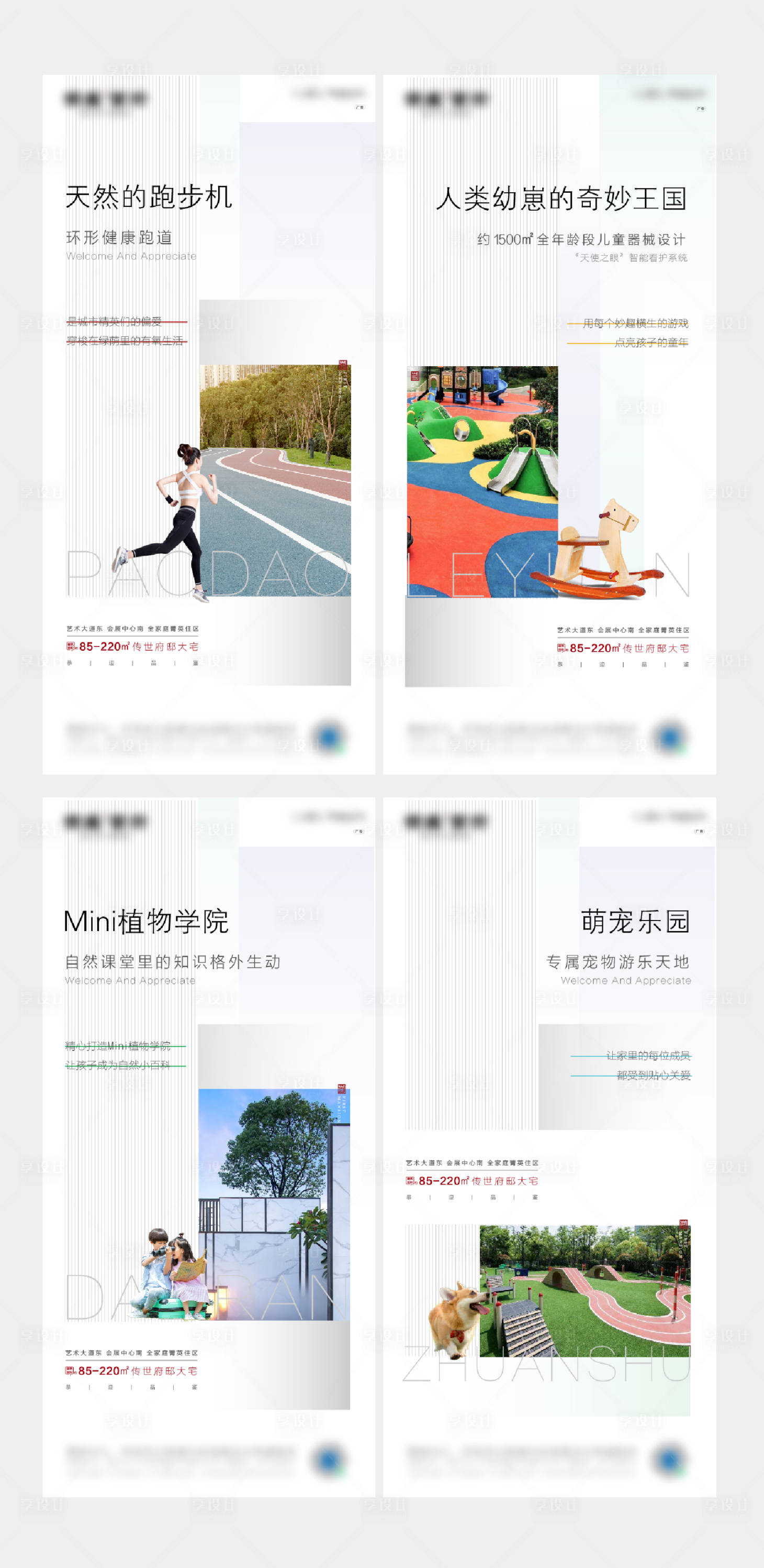 源文件下载【享设计】搜索编号：81370002428907092【园林配套系列稿】