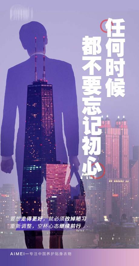 源文件下载【创业日常励志海报】编号：90360002244778105