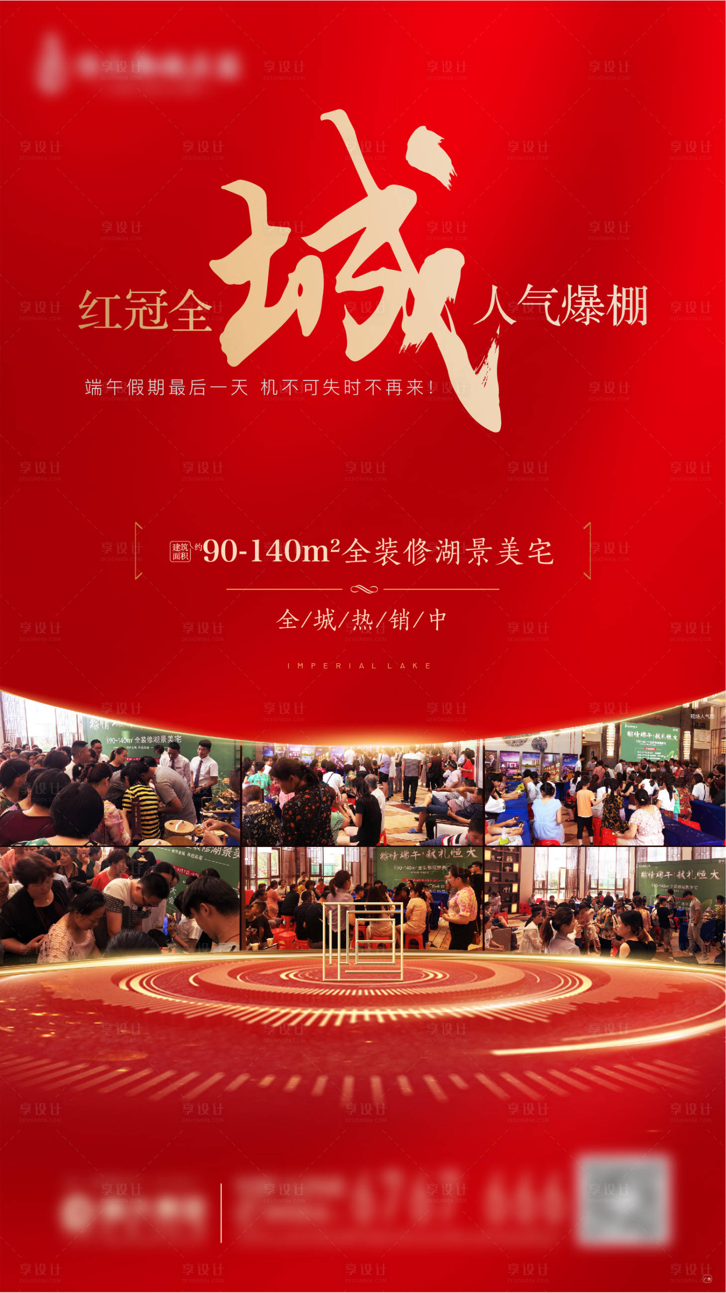 源文件下载【享设计】搜索编号：85160002401945306【热销人气稿】