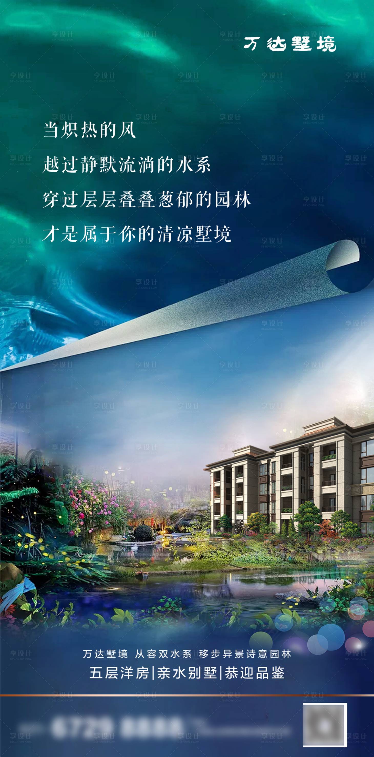 源文件下載【享設(shè)計(jì)】搜索編號(hào)：97640002420236443【洋房微信稿】
