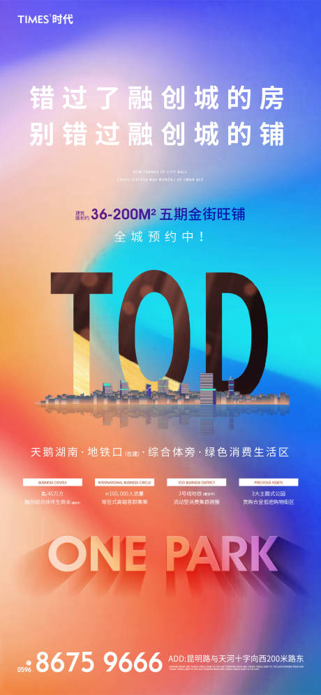 源文件下载【享设计】搜索编号：95740002226035087【地产价值点海报】