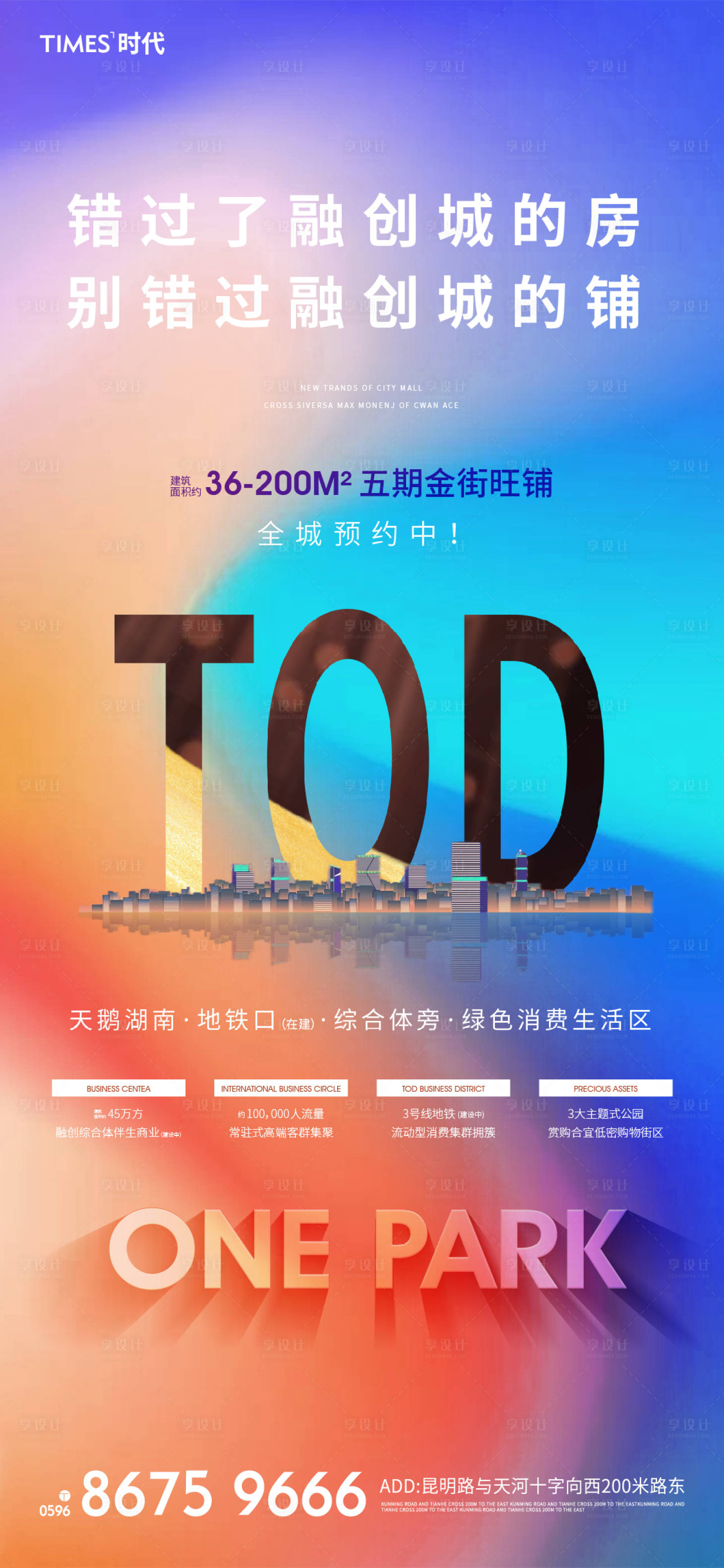 源文件下载【享设计】搜索编号：95740002226035087【地产价值点海报】