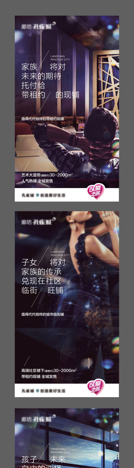 源文件下载【房地产商铺系列海报】编号：72690002179765179