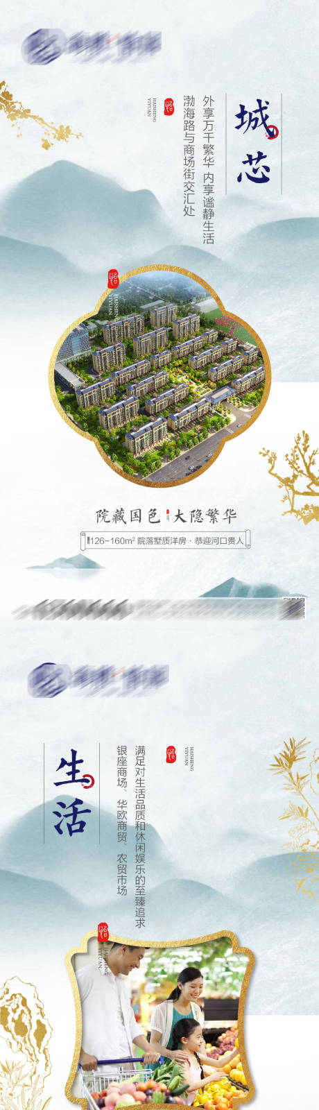 源文件下载【地产中式价值点系列微单】编号：24960002391915136