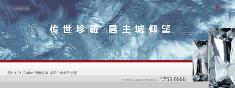 源文件下载【楼王洋房海报】编号：60390002228282308