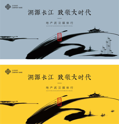 源文件下载【地产媒体行背景板】编号：24090002230187686