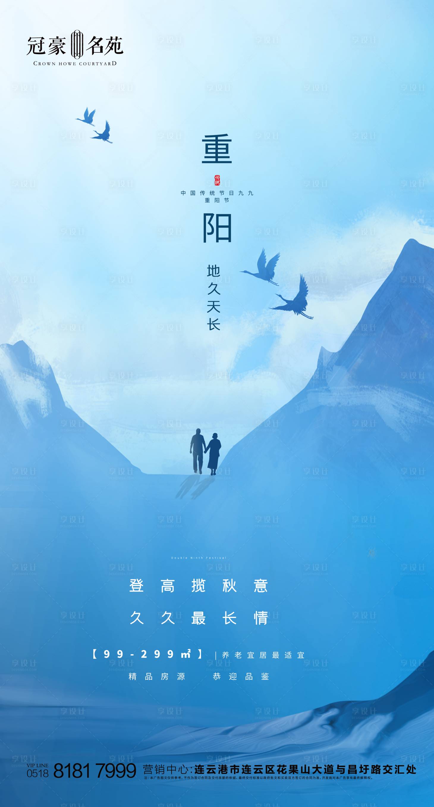 源文件下载【重阳节节日海报】编号：38430002295654671