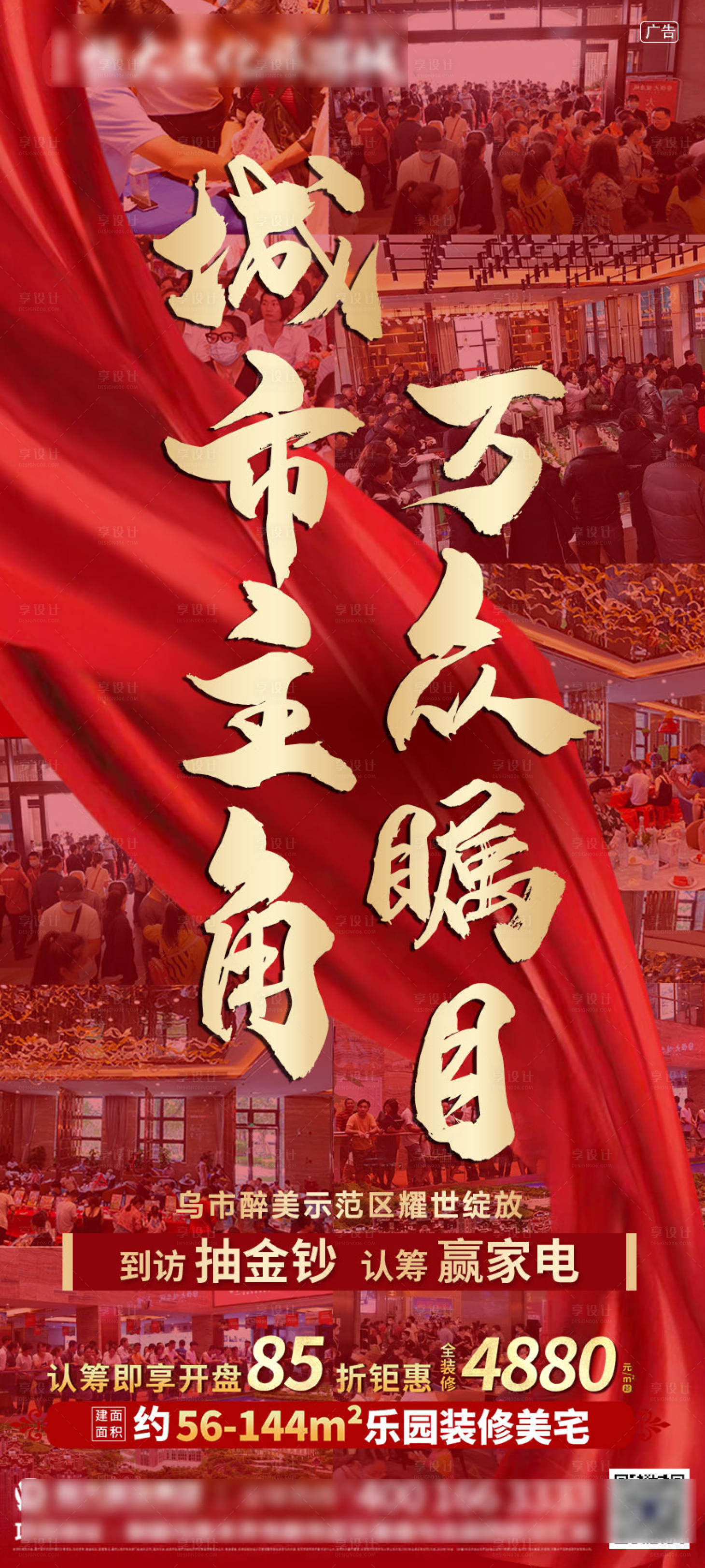 源文件下載【熱銷開盤人氣紅金海報】編號：24430002349527461