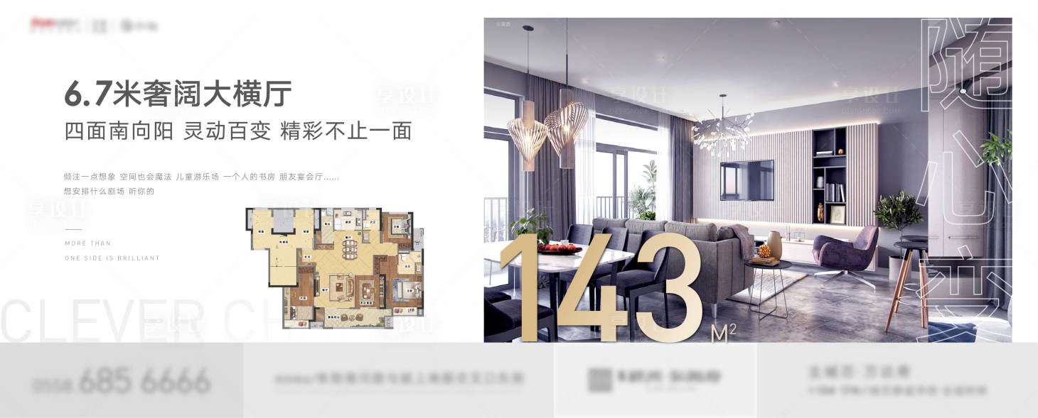 源文件下载【享设计】搜索编号：65580002427046738【横板价值点】