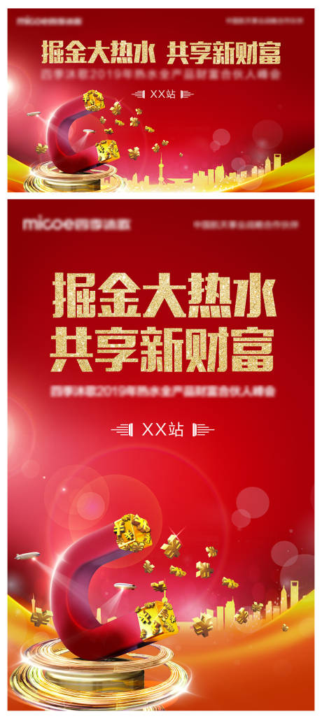 源文件下载【招商海报】编号：13720002232721269