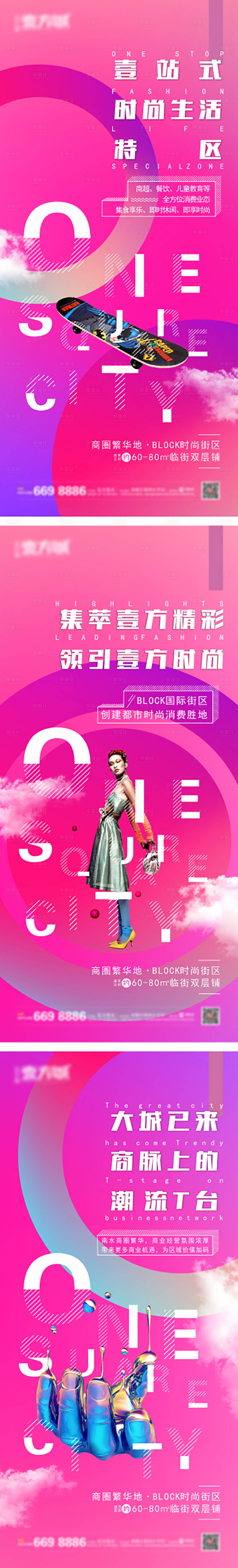 源文件下載【享設(shè)計】搜索編號：35050002208316830【地產(chǎn)商業(yè)價值點(diǎn)系列海報】
