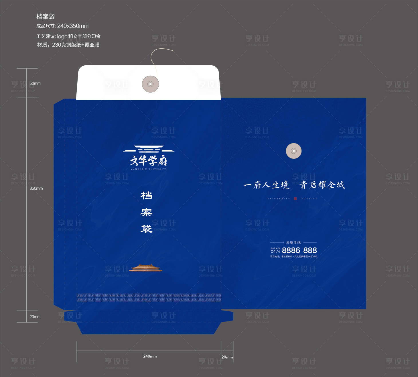 源文件下载【享设计】搜索编号：62770002246564393【档案袋】