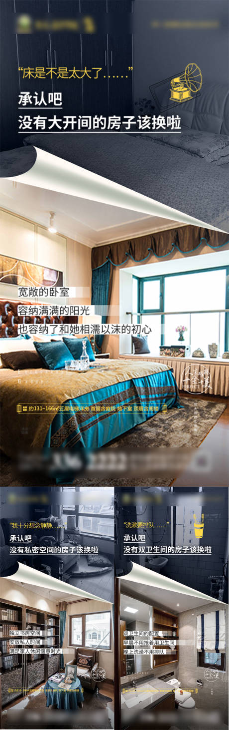 源文件下载【享设计】搜索编号：44840002196425792【洋房卖点海报】