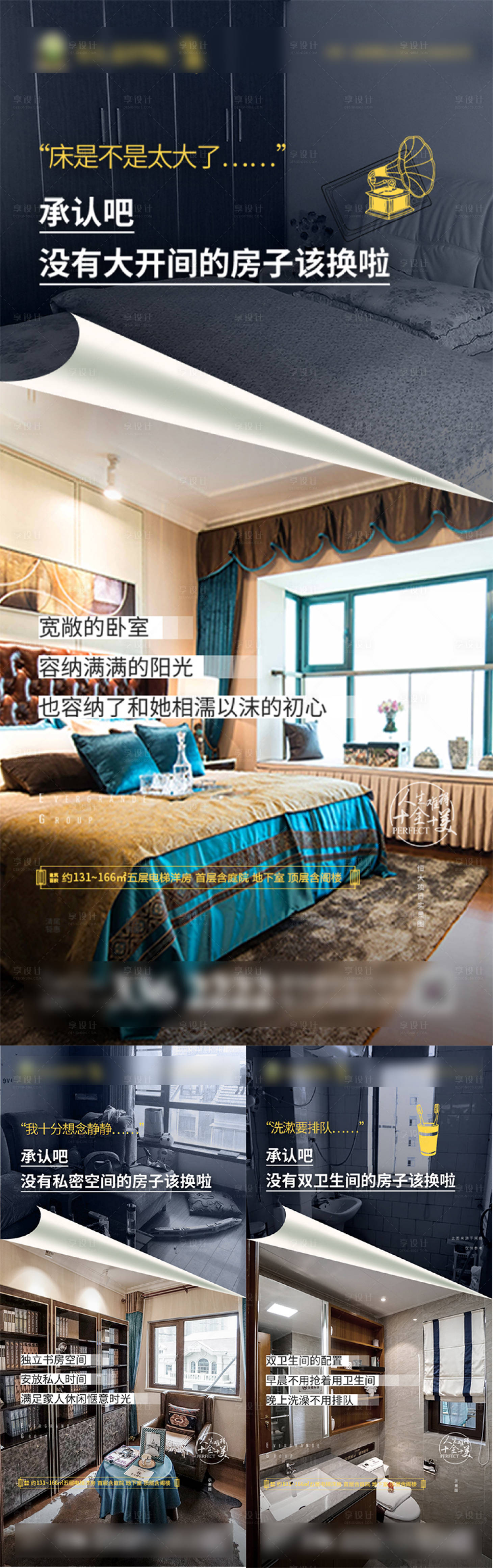 源文件下载【洋房卖点海报】编号：44840002196425792