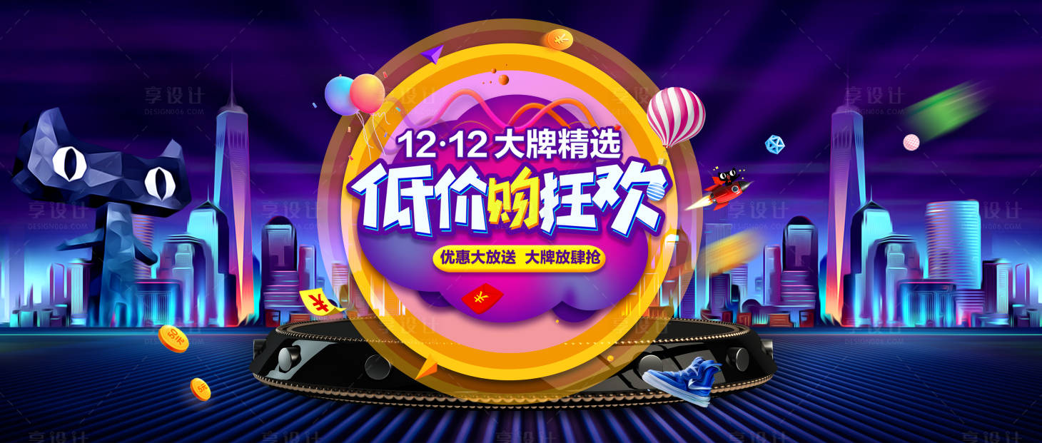 源文件下载【享设计】搜索编号：92870002308862118【双十一活动banner】