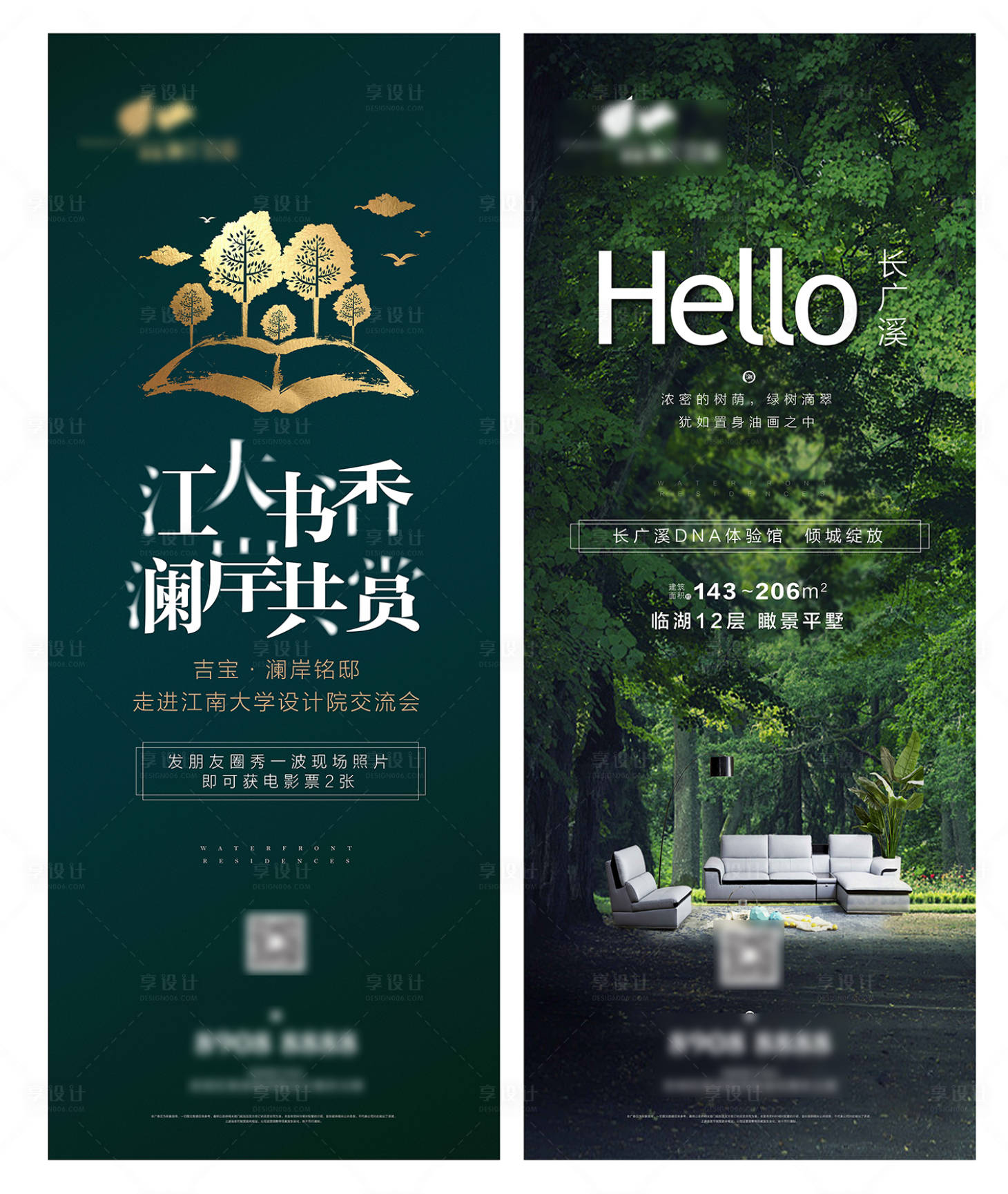 源文件下载【房地产绿金价值点展架】编号：62340002379061479