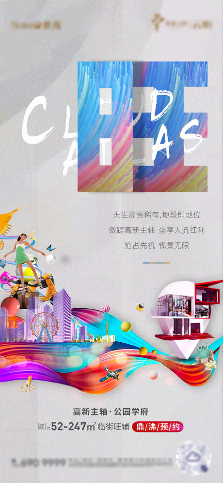 源文件下載【享設計】搜索編號：10270002342337079【商業價值點微單海報】