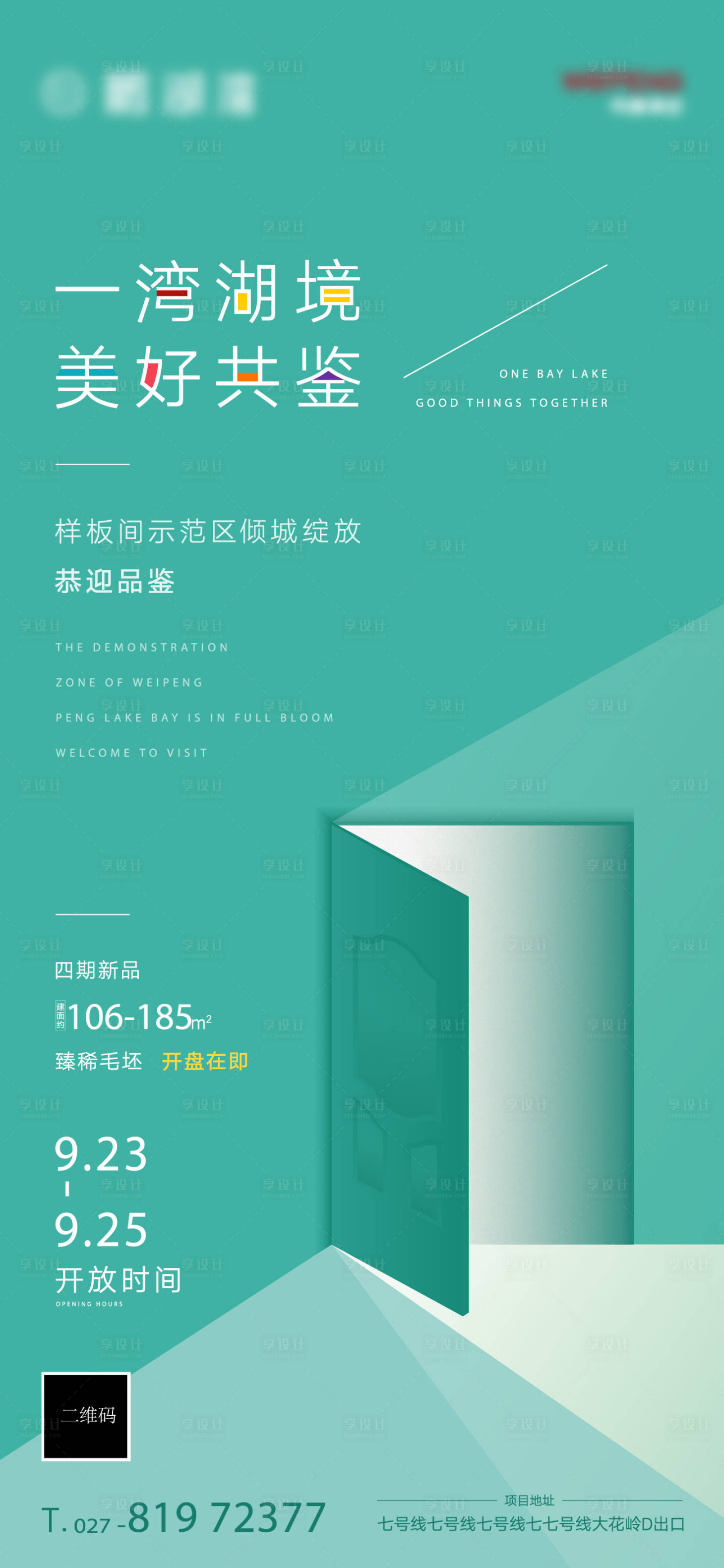 源文件下载【享设计】搜索编号：41510002141124446【样板间开放】