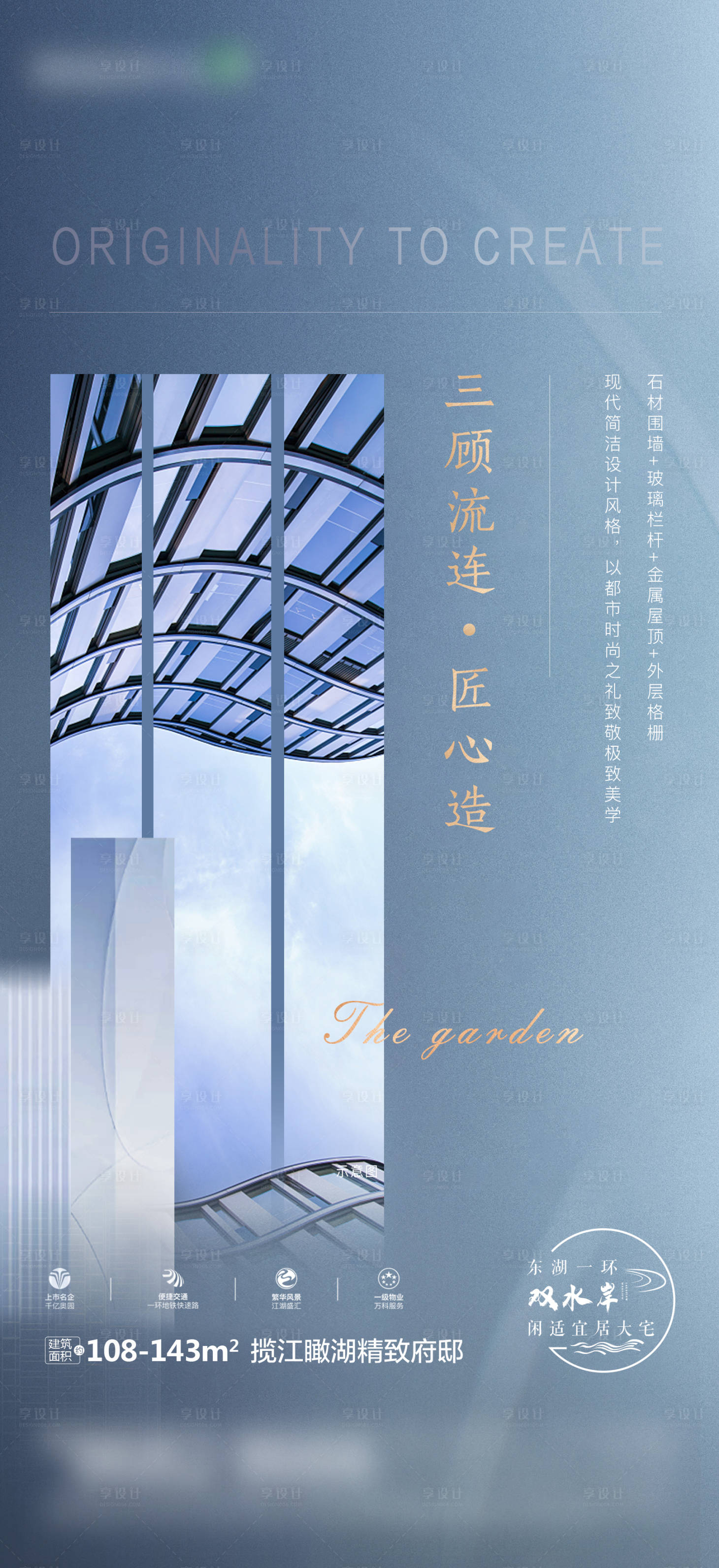 源文件下载【房地产价值点移动端海报】编号：12770002186275418