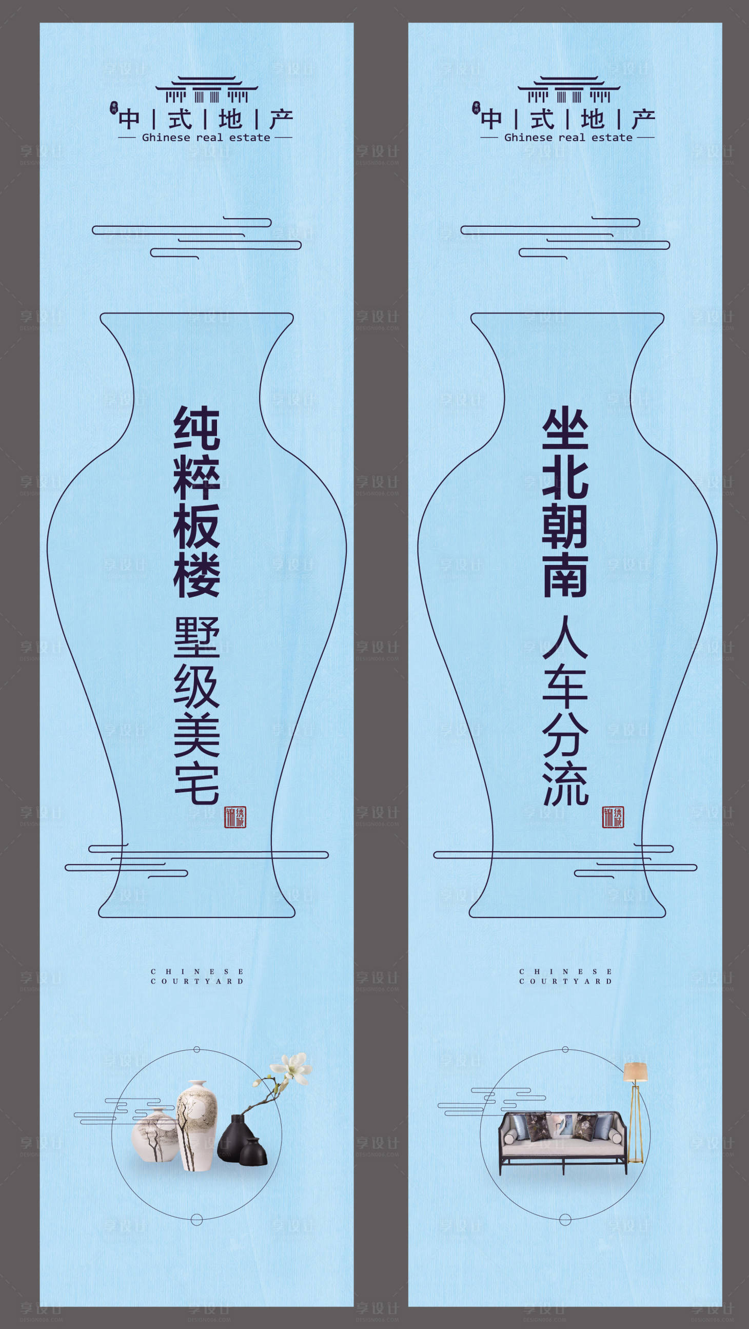 源文件下载【中式地产吊旗灯箱海报广告】编号：58120002268249379