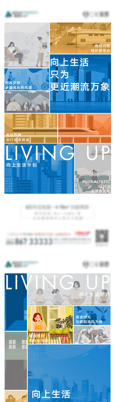 源文件下载【户型刷屏价值点系列海报】编号：43370002207638901