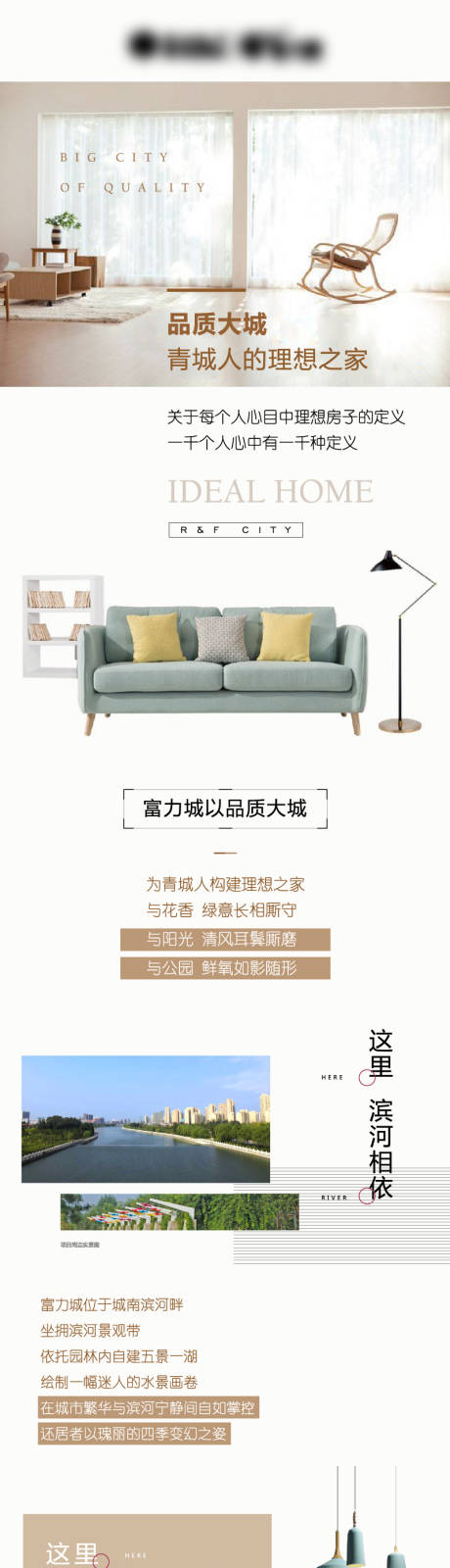 源文件下载【房地产价值点配套长图海报】编号：84410002263544180