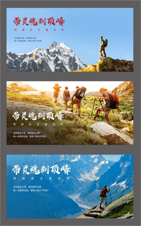 源文件下载【励志系列广告展板】编号：42020002228003682