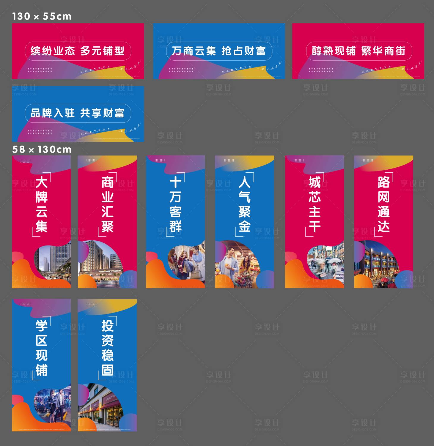 源文件下载【商业地产窗户玻璃贴】编号：66190002386953621