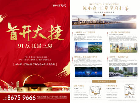 源文件下载【地产DM】编号：22320002176463833
