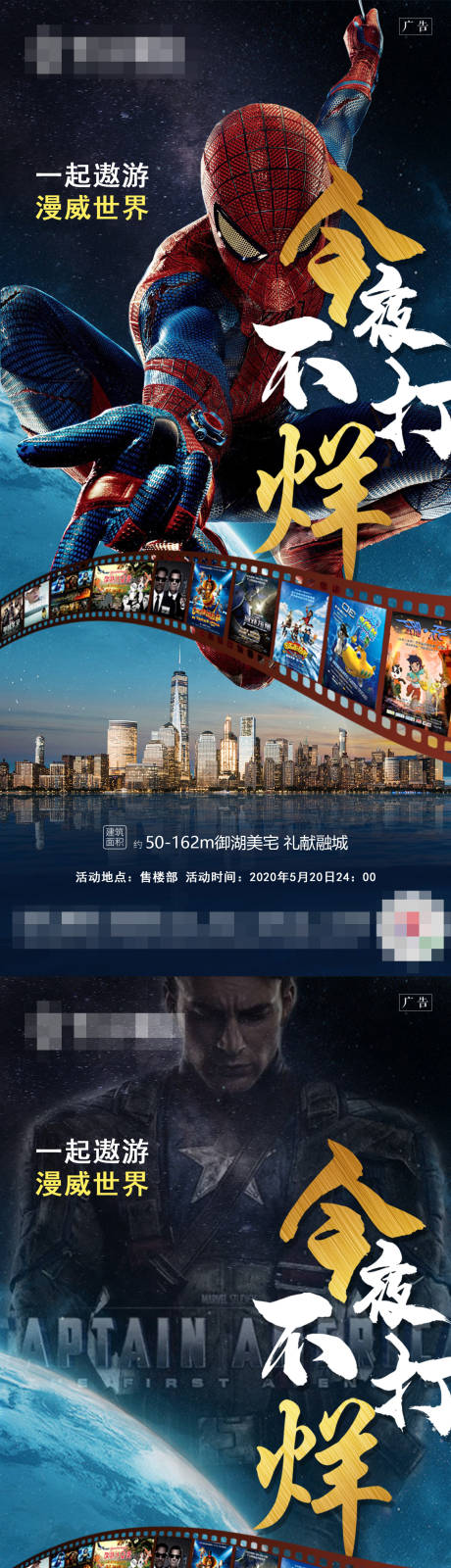 源文件下載【享設計】搜索編號：83300002318694307【創意不打烊系列電影海報】