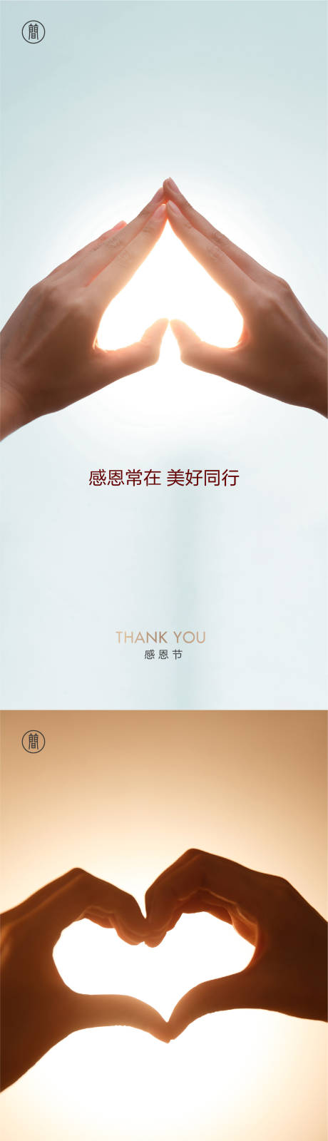 源文件下载【享设计】搜索编号：35550002198298681【感恩节海报】