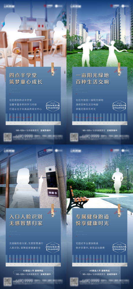 源文件下载【享设计】搜索编号：63590002396065270【地产价值点系列海报】