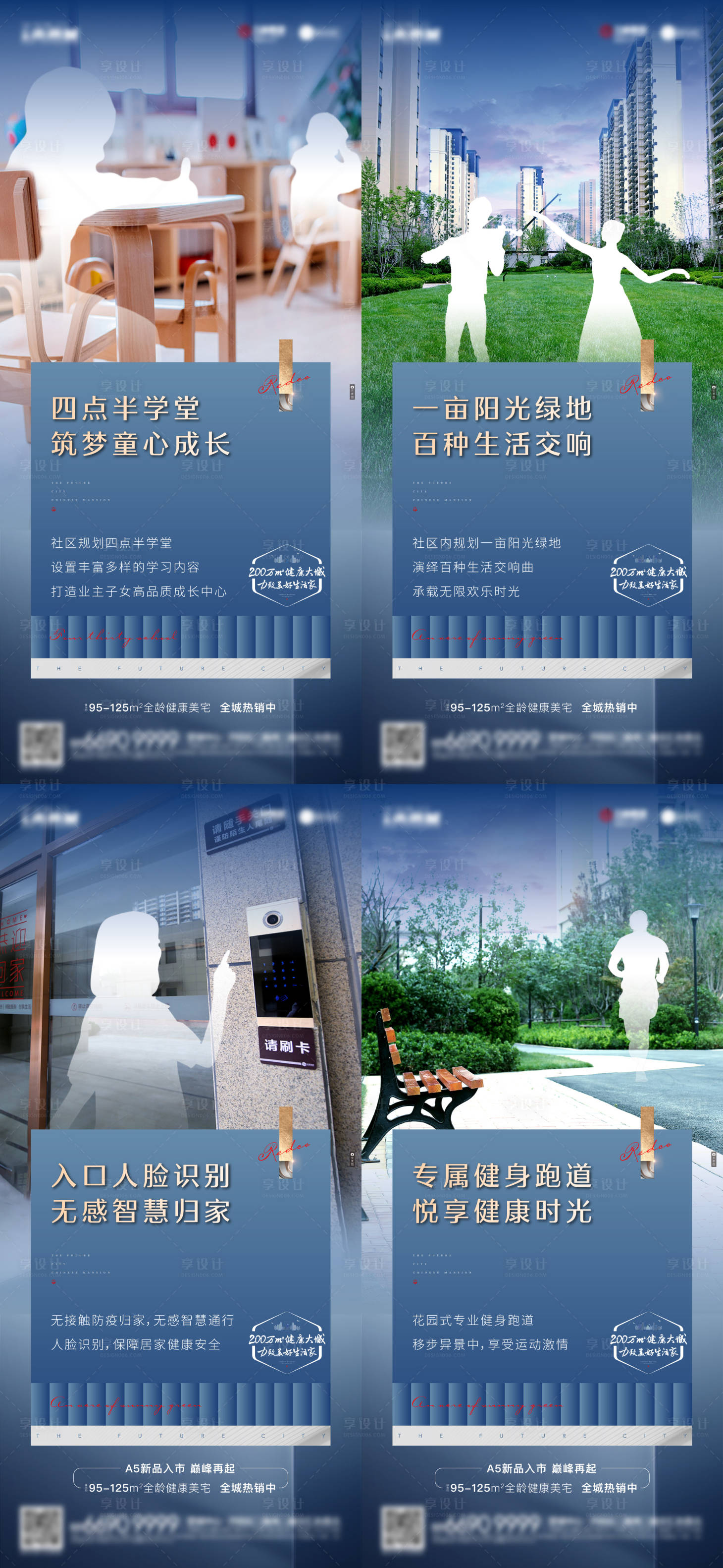 源文件下载【享设计】搜索编号：63590002396065270【地产价值点系列海报】