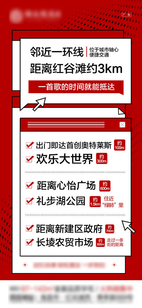 源文件下載【享設計】搜索編號：68550002356062341【大字報刷屏】
