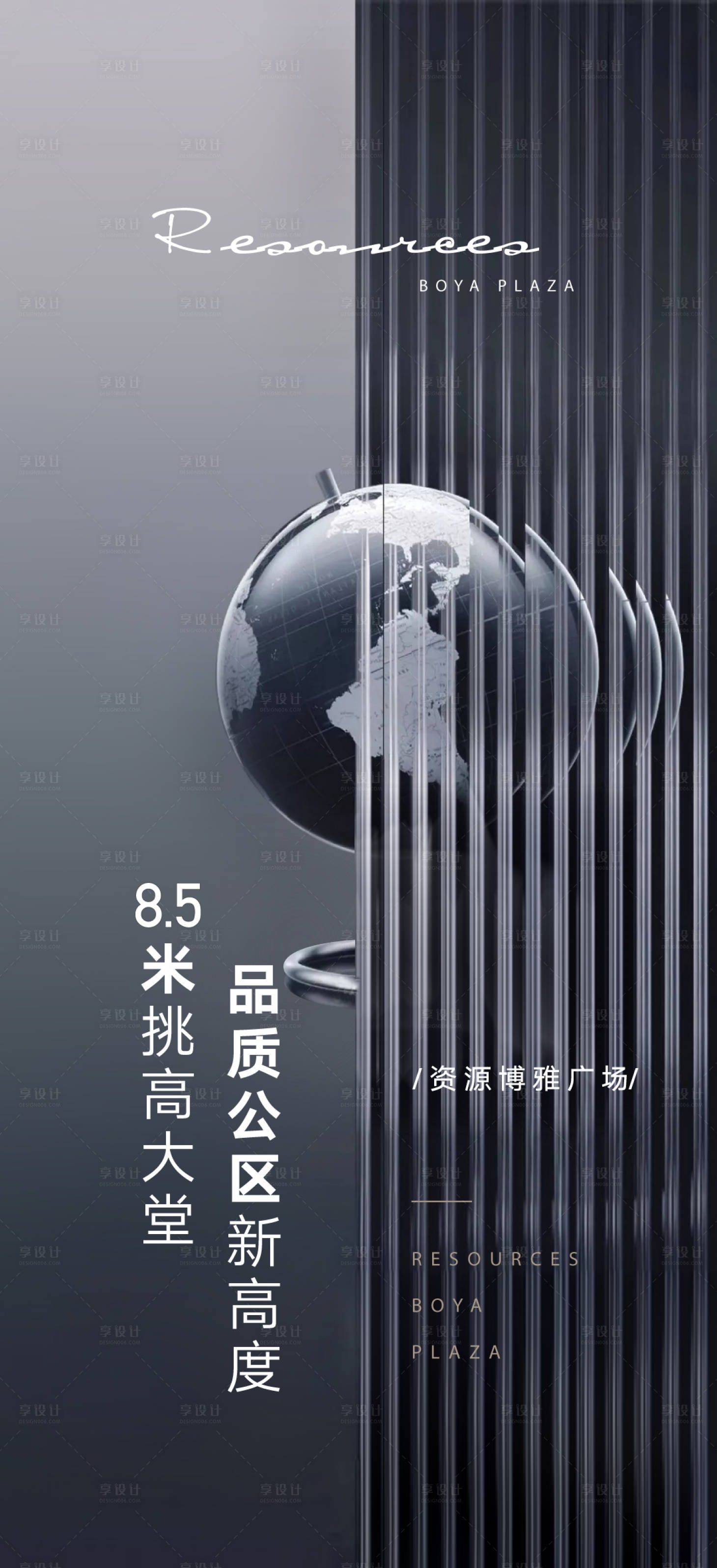 源文件下载【享设计】搜索编号：75180002162479676【写字楼刷屏海报】