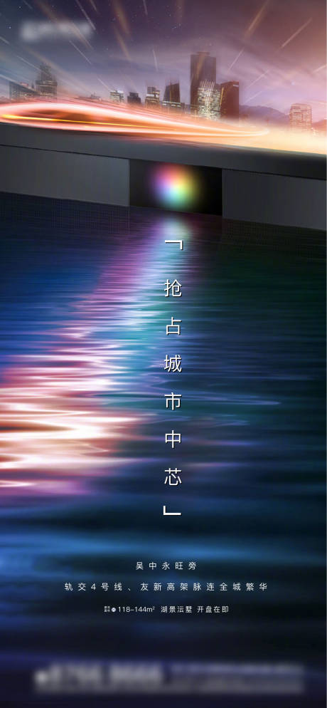 源文件下载【享设计】搜索编号：52320002251241420【房地产大气价值点海报】