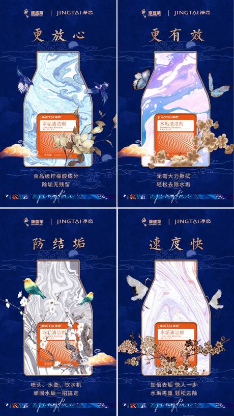 源文件下载【享设计】搜索编号：41180002225842056【微商产品国潮插画系列海报】