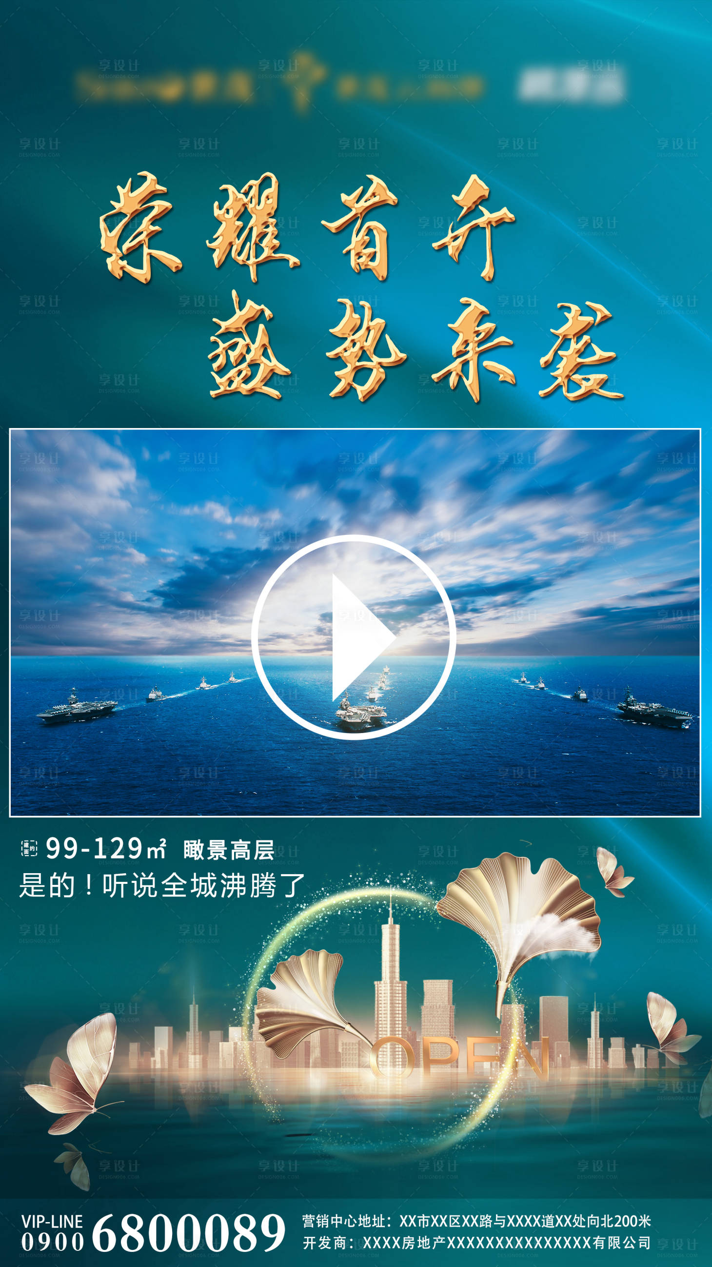 源文件下載【地產開盤小視頻模板】編號：48770002253459534