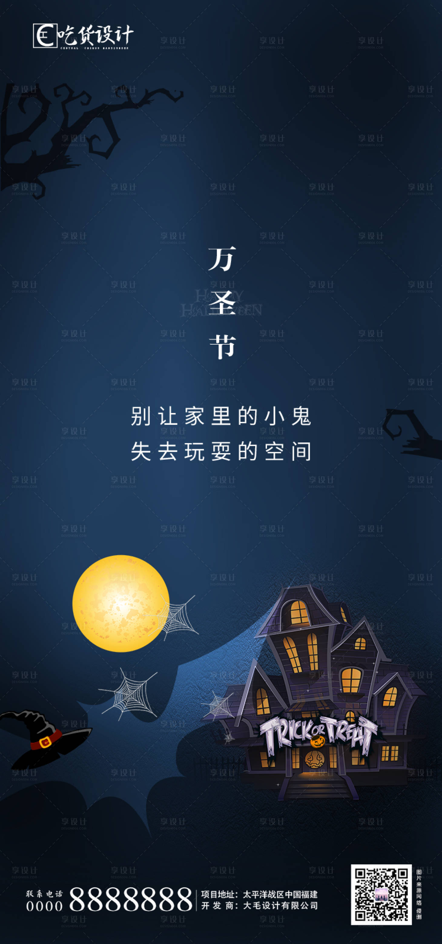 源文件下载【享设计】搜索编号：30780002330974560【地产万圣节海报】