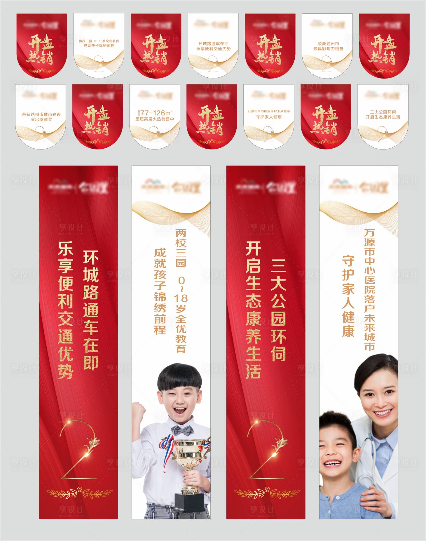 源文件下载【吊旗】编号：54120002389107961