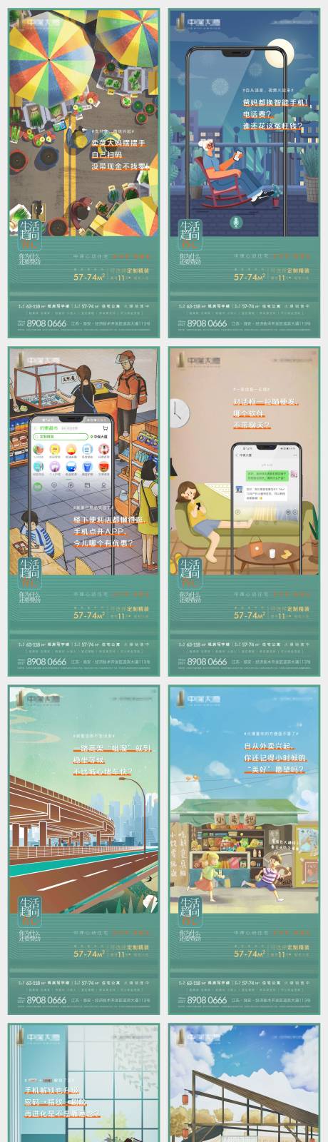 源文件下载【定制精装前宣痛点插画系列刷屏】编号：86520002279173620