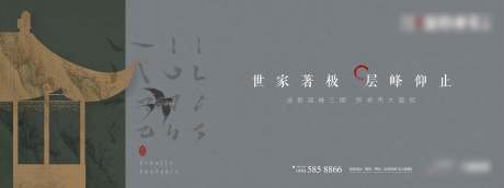 源文件下载【中式地产广告展板】编号：14230002408441185
