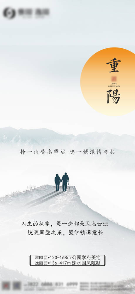 源文件下载【享设计】搜索编号：36910002352206952【重阳节移动端海报】