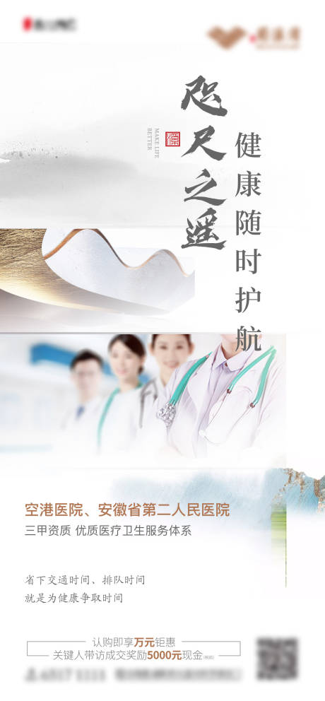 源文件下载【享设计】搜索编号：12020002390243590【医疗价值点海报】