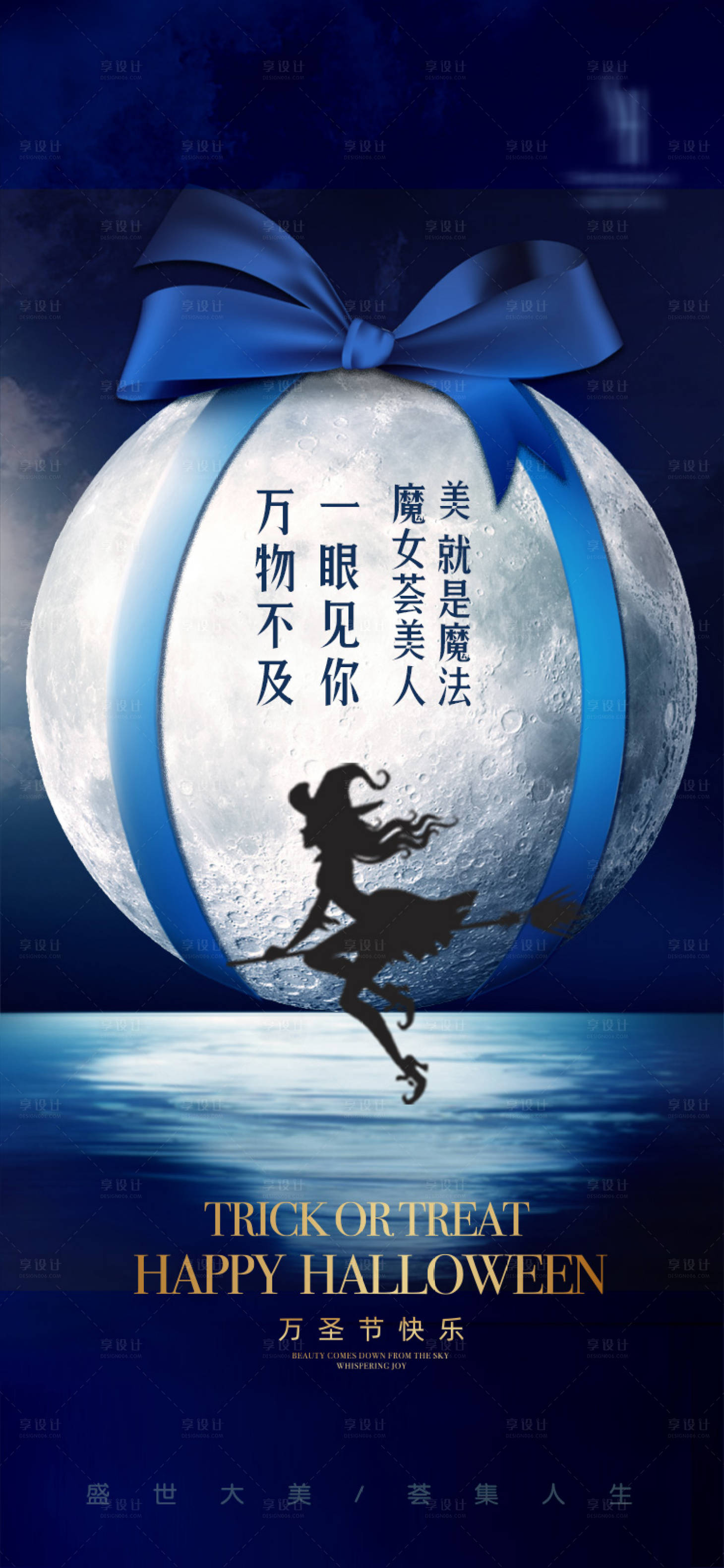 源文件下载【享设计】搜索编号：99220002403549062【万圣节海报】