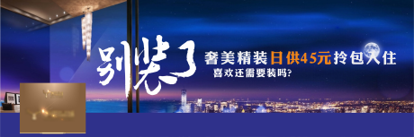 源文件下载【地产拎包入住海报】编号：57440002370776985