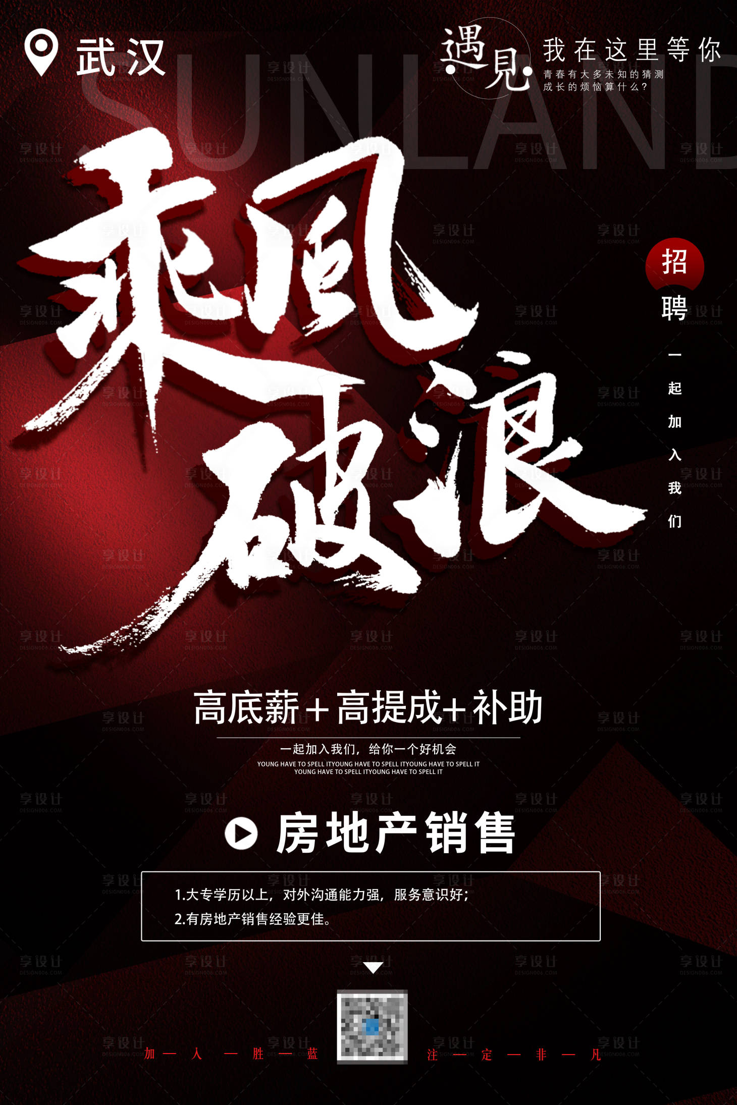 源文件下载【招聘大气移动端海报】编号：65930002155865142